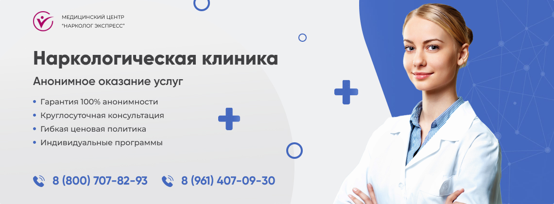 наркологическая-клиника.jpg в Нижнеудинске | Нарколог Экспресс